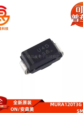 MURA120T3G 贴片SMA(DO214AC) 丝印U4D 200V/2A 通用肖特基二极管