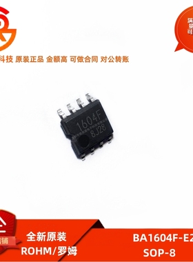 全新原装 BA1604F-E2 封装SOP-8 1604F 语音解码器