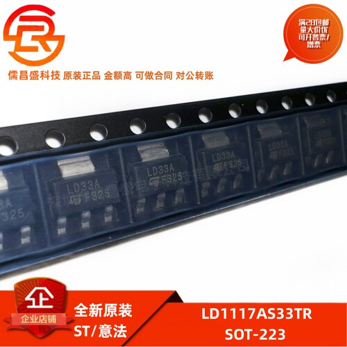 LM317MSTT3G封装SOT-223芯片