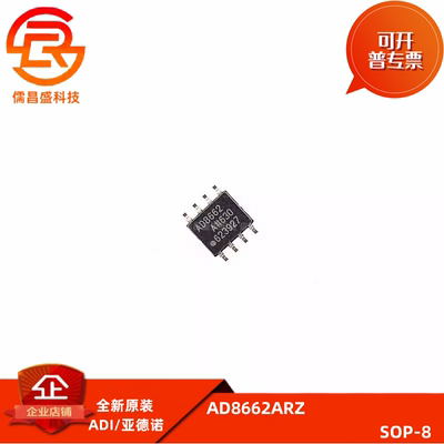 AD8662ARZ-REEL7 AD8662AR 精密运算放大器 封装SOP-8 全新原装