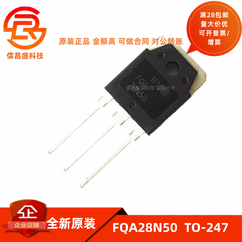 全新原装 FQA28N50 FDA28N50 28A500V TO-247 场效应三极管 28N50