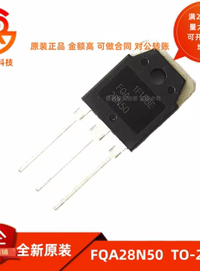 全新原装 FQA28N50 FDA28N50 28A500V TO-247 场效应三极管 28N50