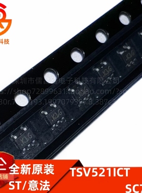 ST原装IC TSV521ICT 封装SC70-5 丝印K1G 精密运放 仪表放大器