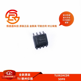 全新原装 TL082ACDR 封装SOP8 FET输入运算放大器