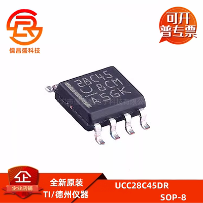 UCC28C45DR 全新电源控制稳压芯片 贴片SOP8 28C45