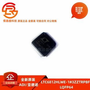 全新原装 LTC6812HLWE-1#3ZZTRPBF 封装LQFP64 电池管理芯片