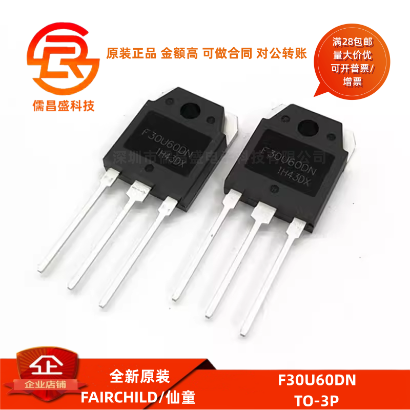 全新原装 F30U60DN 快恢复整流共阴双二极管30A600V逆变器电焊机