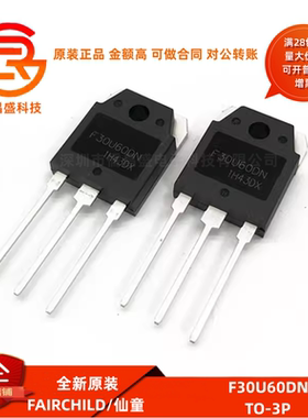 全新原装 F30U60DN 快恢复整流共阴双二极管30A600V逆变器电焊机