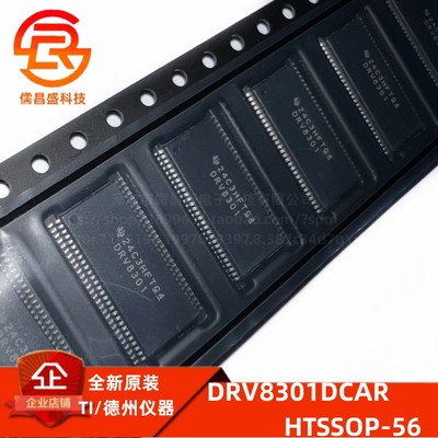 驱动控制IC芯片TIDRV8301DCAR