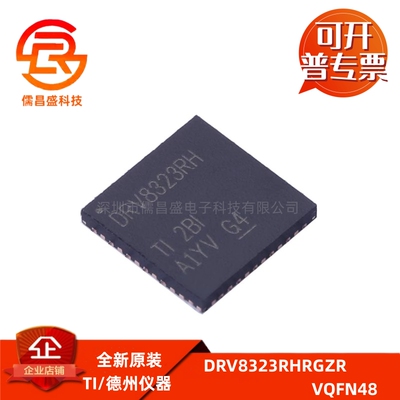 DRV8323RHRGZR 贴片VQFN-48 电源电压6V~60V三相智能栅极驱动器IC