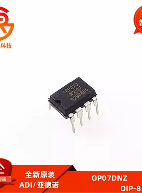 全新原装 OP07 OP07D OP07DNZ 直插DIP8 低功耗运算放大器
