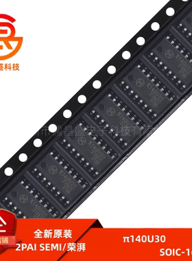 原装π140U30 SOIC-16增强型ESD 3kVrms 150Kbps四通道数字隔离器