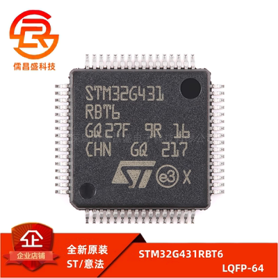 原装正品STM32G431RBT6 LQFP-64 ARM Cortex-M4 32位微控制器-MCU