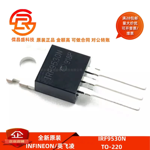 全新 IRF9520N IRF9530N IRF9540N PBF 场效应MOS管 三极管TO220