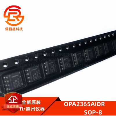 芯片运算放大器TIOPA2365AIDR