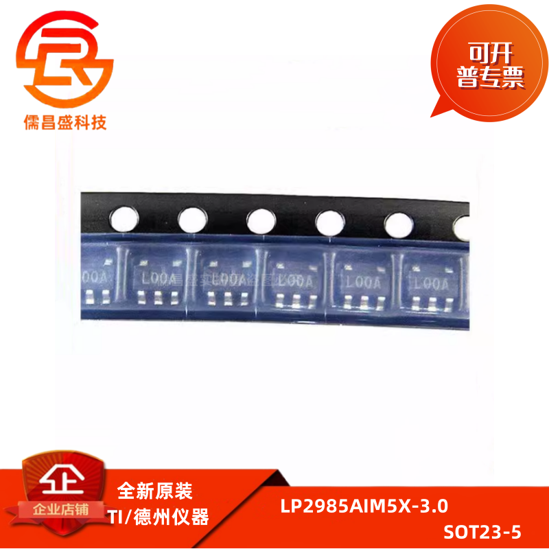 LP2985AIM5X-3.0 全新线性稳压芯片 贴片SOT23-5 LORA LOOA LOD