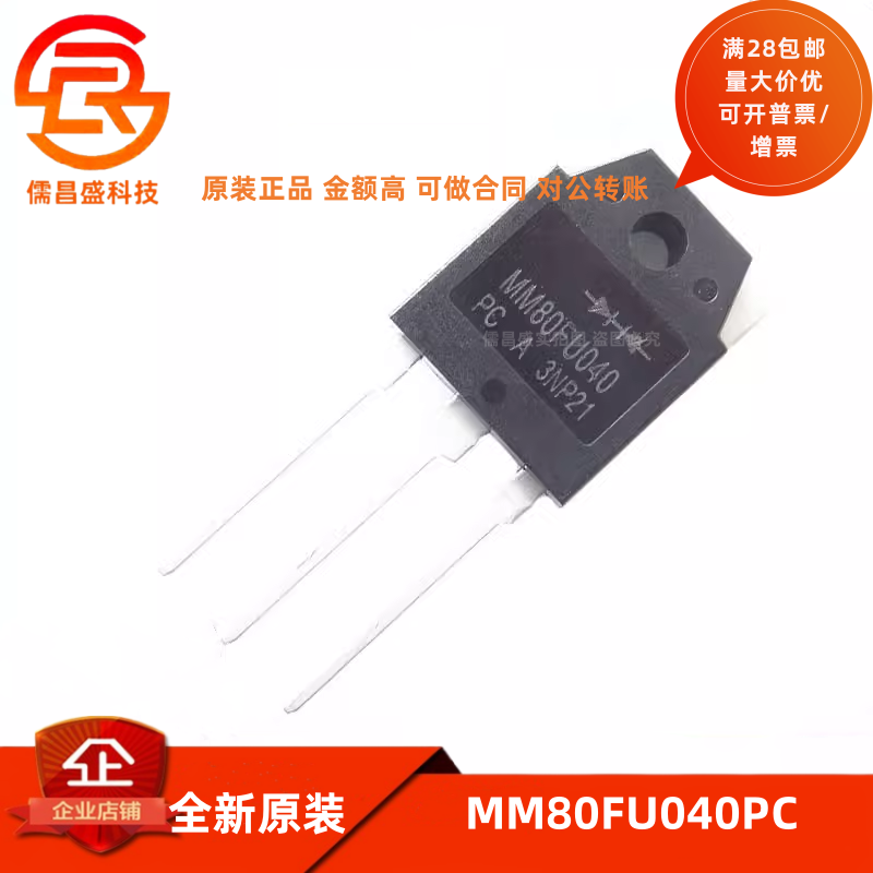 MM80FU040 MM80FU040PC 快恢复二极管 电焊机常用 全新 SL80F40