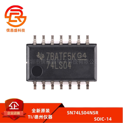 原装正品 SN74LS04NSR SOIC-14 六路逆变器芯片