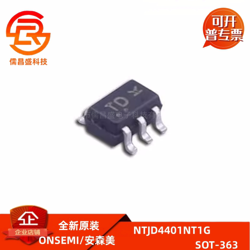 NTJD4401NT1G 全新原装 SOT-363 双N沟道场效应管 20V 630mA
