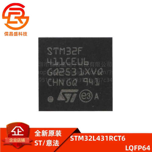 微控制器芯片ICSTSTM32F411CEU6
