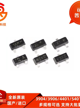 MMBT3904 PMBS3906 4401 4403 2222A 5551 MBT5401LT1G贴片三极管
