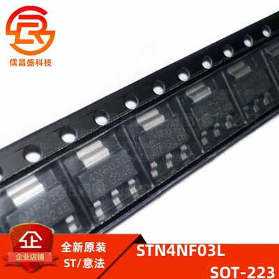 芯片IC场效应管STSTN4NF03L
