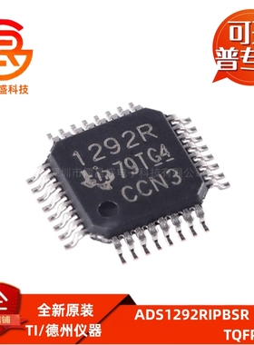 ADS1292RIPBSR 贴片TQFP-32 ADS1292 模拟前端AFE模数转换芯片ADC
