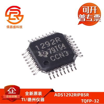 ADS1292RIPBSR 贴片TQFP-32 ADS1292 模拟前端AFE模数转换芯片ADC