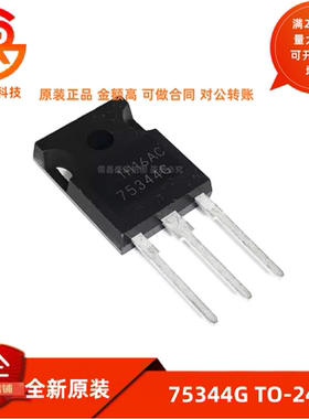 全新原装 75344G TO-247 场效应管 55V/75A 三极管 HUF75344G3