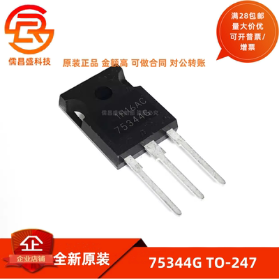 全新原装 75344G TO-247 场效应管 55V/75A 三极管 HUF75344G3