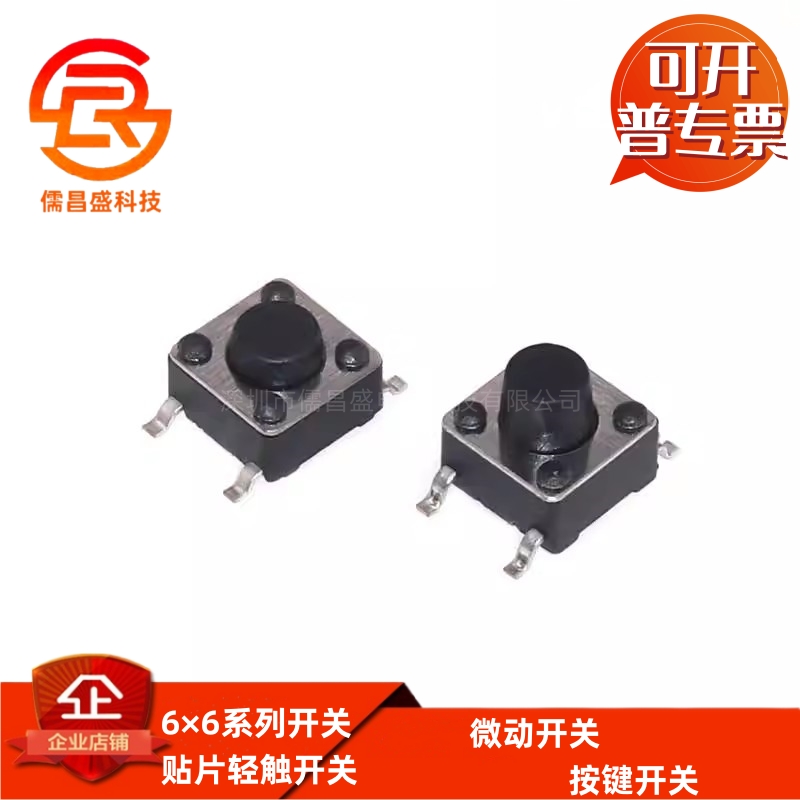 贴片微动按键轻触开关K2-1102SP-E-M-G-A-J-K-H-B-D-F-C4SC-04