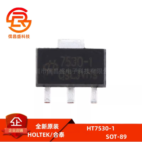 原装正品 贴片 HT7530-1 SOT-89 电源芯片 3.0V 100mA 调节器芯片