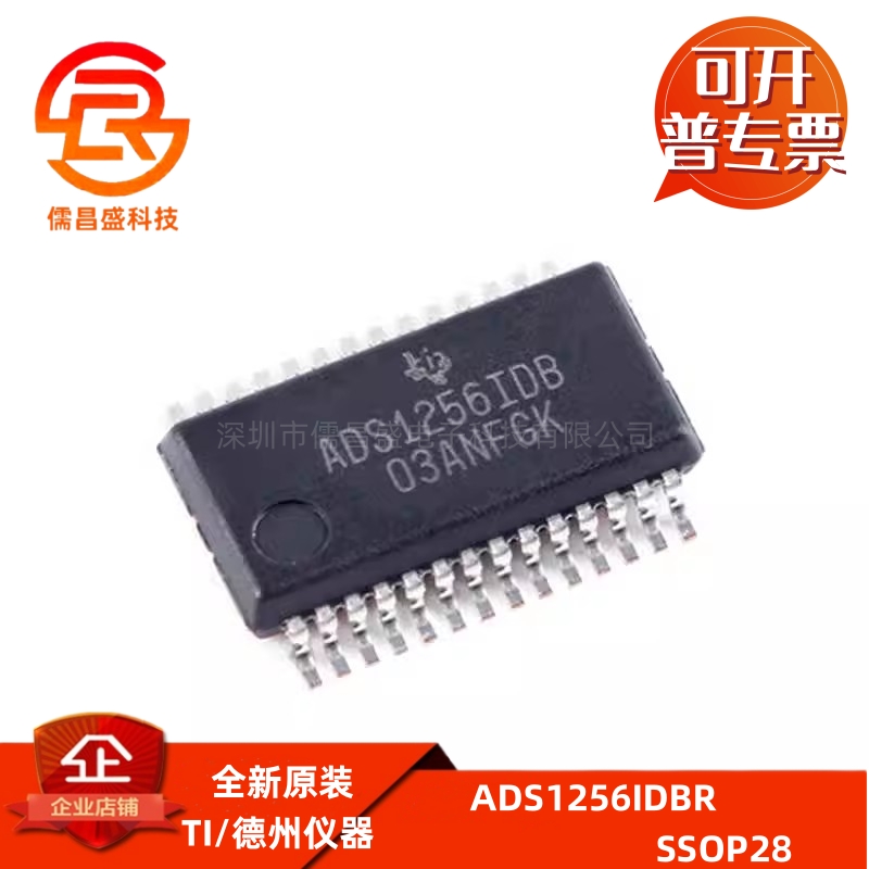 ADS1256IDBR SPI接口 30kHz 24位模数转换器芯片ADC 封装SSOP-28
