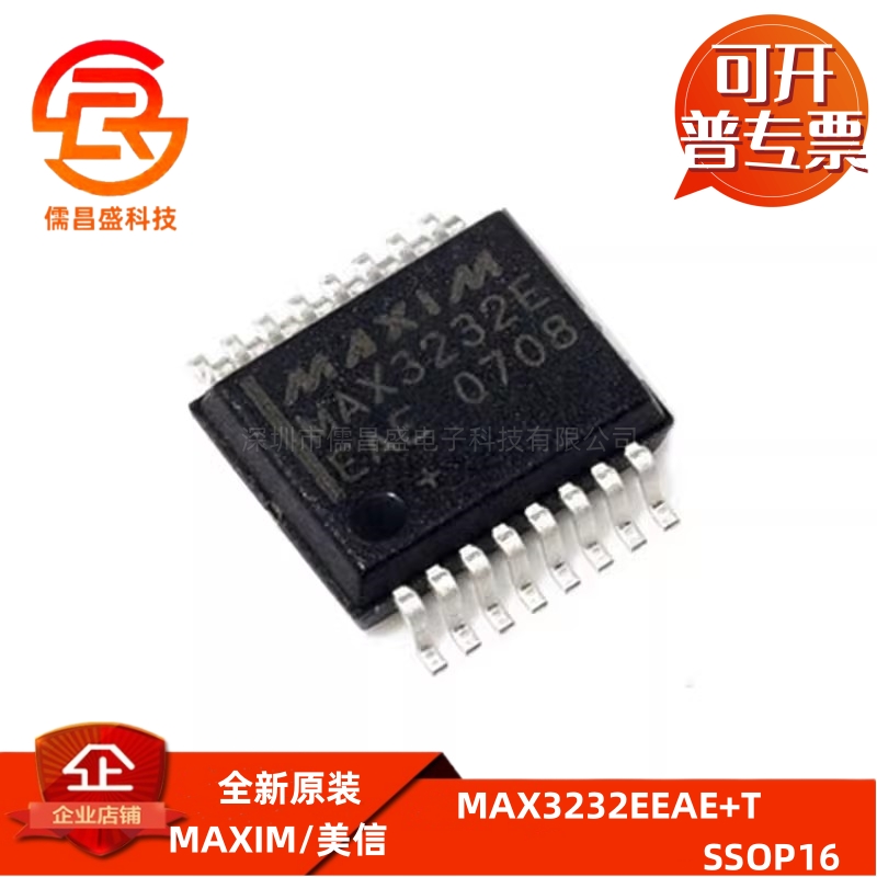 RS232芯片 MAX3232EEAE+T MAX3232 贴片SSOP-16 250kbps 收发器IC