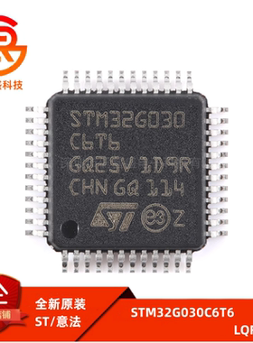 原装 STM32G030C6T6 LQFP-48 ARM Cortex-M0+ 32位微控制器-MCU