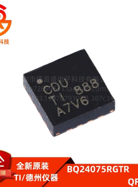 原装正品 贴片 BQ24075RGTR 丝印CDU QFN-16 电池电源管理芯片