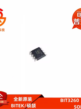 全新原装 BIT3260 BIT3267 BIT3611 BIT2576 BIT3102A 贴片SOP8