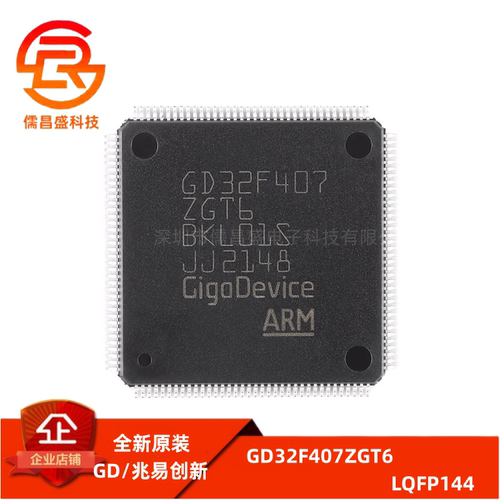 原装GD32F407ZGT6 LQFP-144 ARM Cortex-M4 32位微控制器-MCU芯片