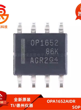 全新原装 贴片 OPA1652AIDR 丝印OP1652 SOP-8 音频放大芯片