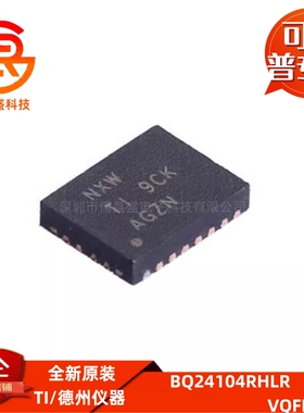 BQ24104RHLR 丝印NXW VQFN-20 2A锂离子和锂聚合物充电管理芯片IC