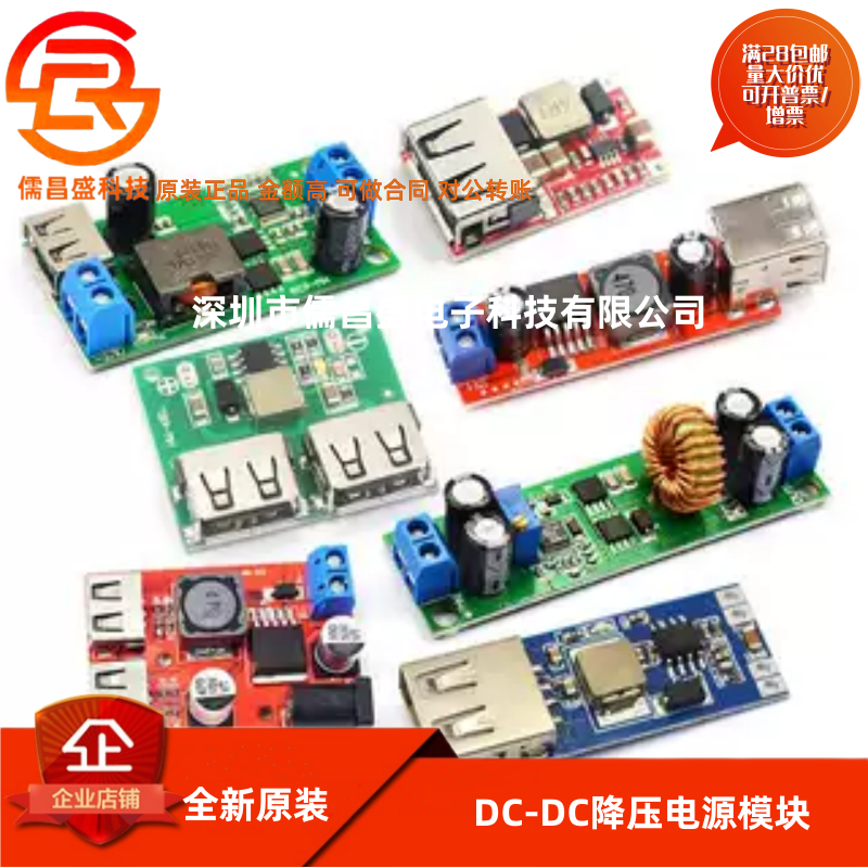 DC-DC降压电源模块 板6-24V12V转5V3A 车载双USB手机充电器 97.5%