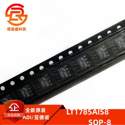 收发器芯片ADILT1785AIS8
