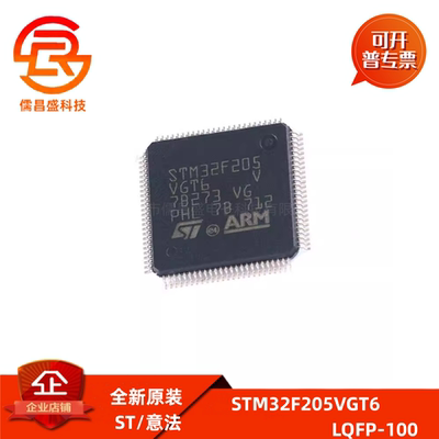 STM32F205VGT6 LQFP-100 ARM Cortex-M3 32位微控制器-MCU原装
