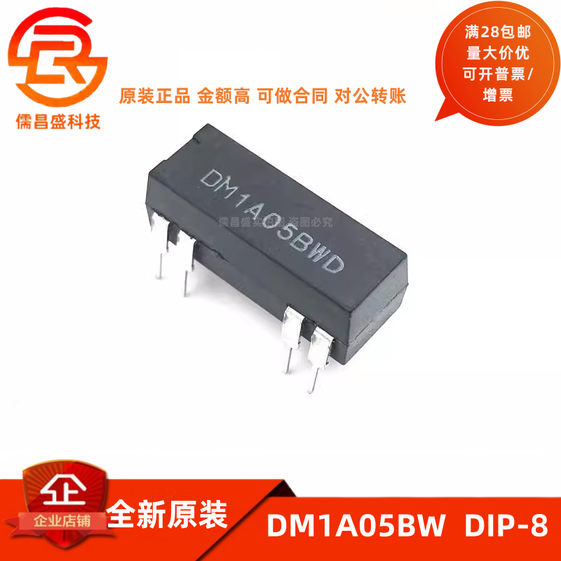 全新原装干簧管继电器直