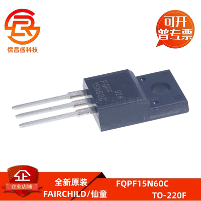 塑封MOS管15N60液晶场效应管 FQPF15N60C 电源开关三极管 TO-220F