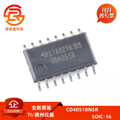 原装正品 贴片 CD4051BNSR SOIC-16 单通道模拟多路复用器芯片