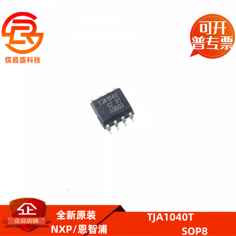 TJA1050T/N1 A1050T/C/3 1021T2C 1020T 1021T 1040T 1042T 1051T