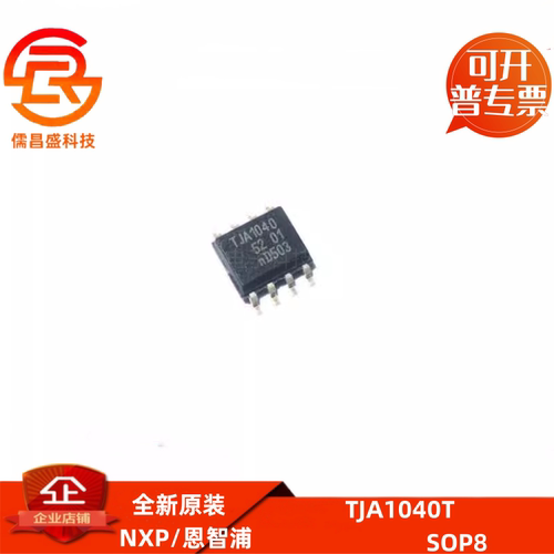 TJA1050T/N1 A1050T/C/3 1021T2C 1020T 1021T 1040T 1042T 1051T