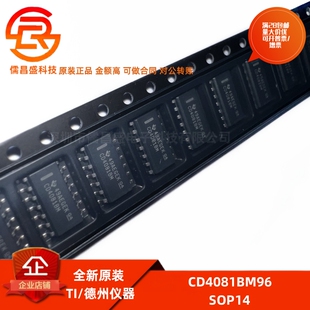 全新原装 CD4081BM96 封装SOP14 四路双向开关 逻辑芯片