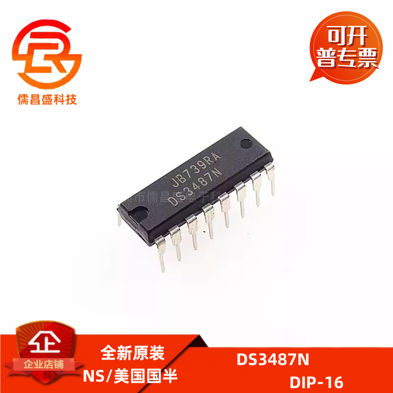 全新原装 DS3487N DS3487 四三态线驱动器  直插 DIP-16